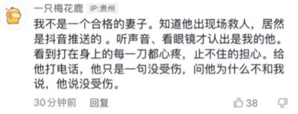 評(píng)論截圖。