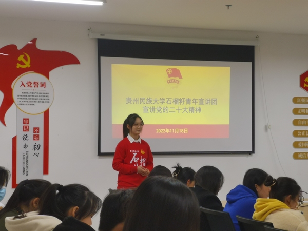 4.省教育系統(tǒng)萬名學生宣講團成員、貴州民族大學石榴籽青年宣講團成員陳婉瑩宣講黨的二十大精神。