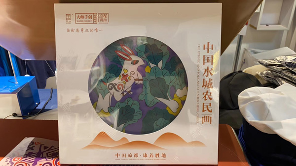 水城農(nóng)民畫兔年春節(jié)作品成果展示。貴州夜郎風文化有限公司供圖