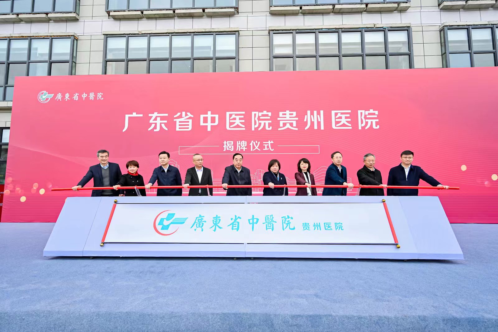 揭牌儀式現(xiàn)場。廣東省中醫(yī)院貴州醫(yī)院供圖
