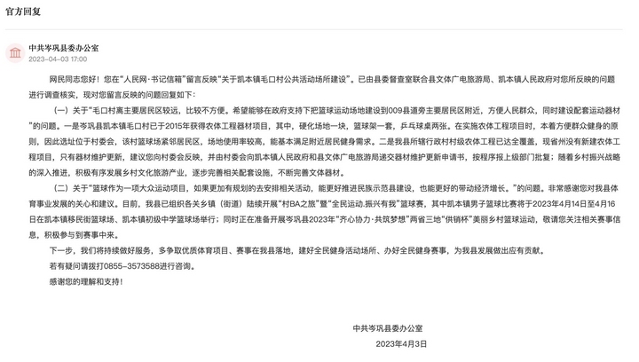 回復(fù)截圖。