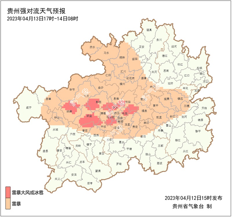 貴州強(qiáng)對(duì)流天氣預(yù)報(bào)。貴州省氣象臺(tái)供圖