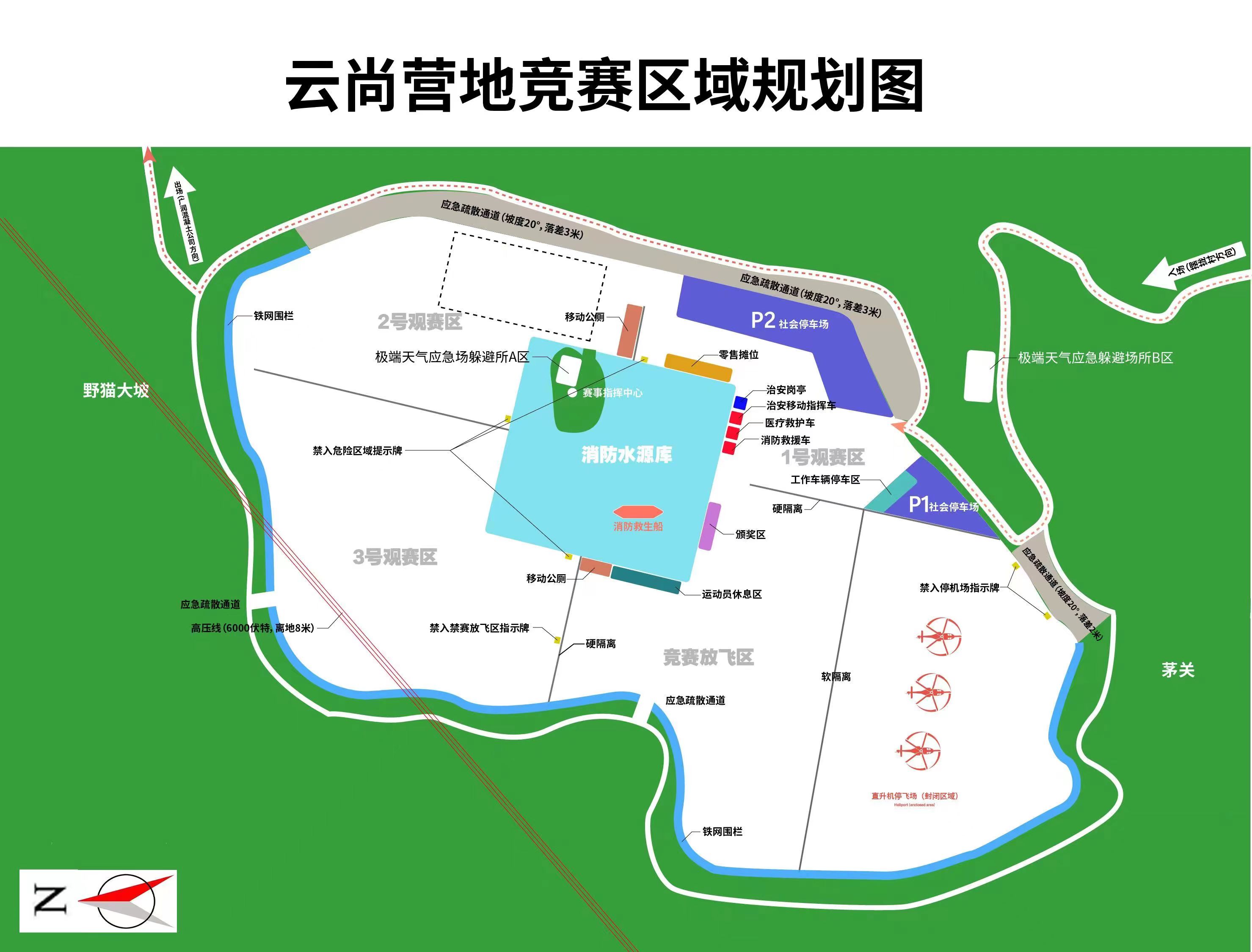 云尚營地規(guī)劃圖。