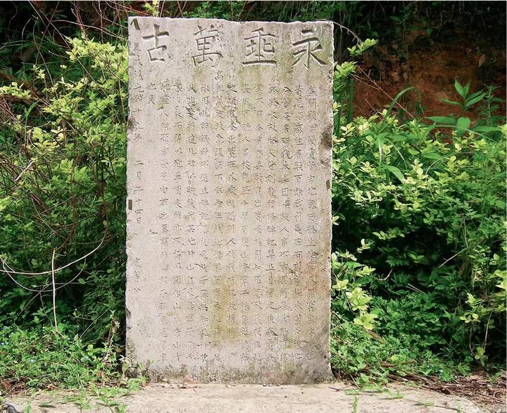 大林生態(tài)碑 。白云區(qū)委宣傳部、白云區(qū)檔案館供圖