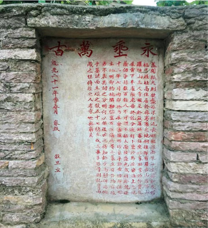 瓦窯勘界碑 。白云區(qū)委宣傳部、白云區(qū)檔案館供圖
