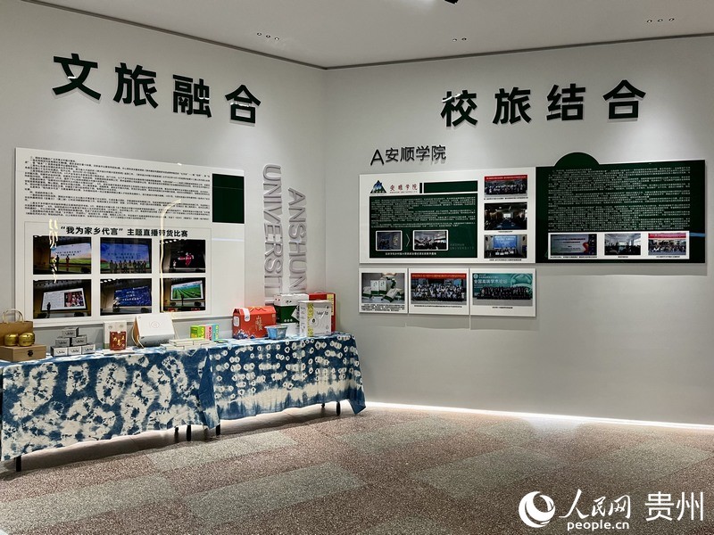 5.安順學(xué)院的鄉(xiāng)村振興成果展示墻。人民網(wǎng) 李麗萍攝.jpg