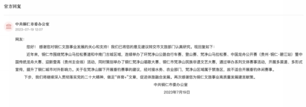 回復(fù)截圖。