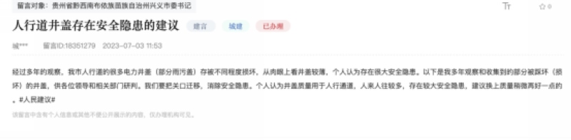 留言截圖。