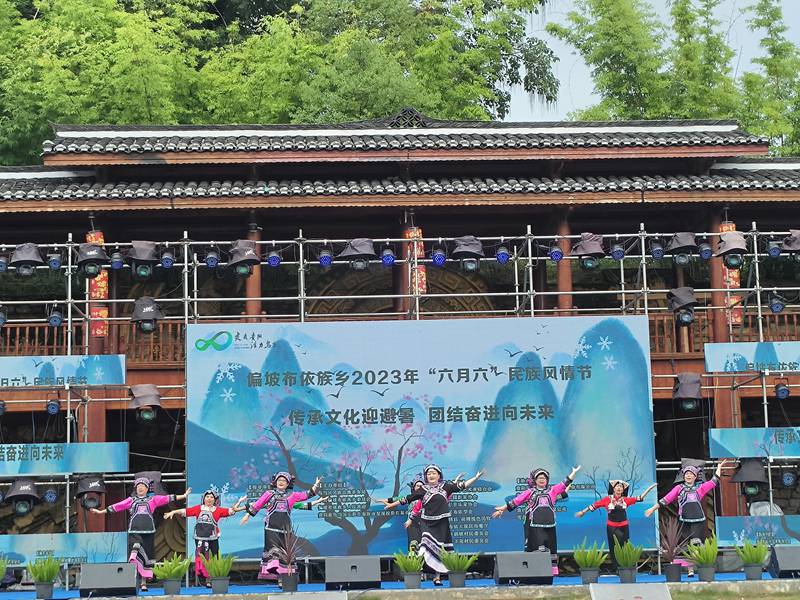 9、民族大聯(lián)歡文藝展演。偏坡布依族鄉(xiāng)人民政府