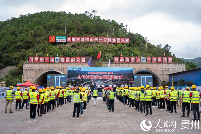 2 大南高速白塔村隧道實(shí)現(xiàn)雙幅貫通儀式現(xiàn)場。人民網(wǎng) 涂敏 攝
