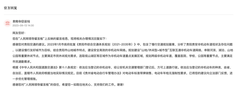 回復(fù)截圖。