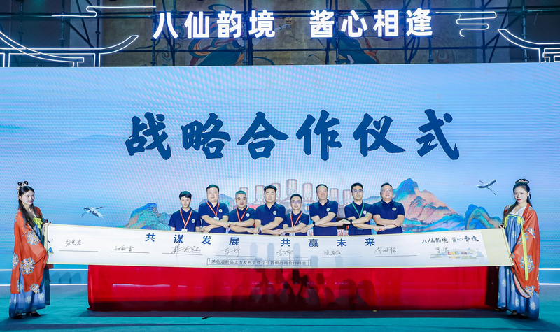 發(fā)布會現(xiàn)場舉行了戰(zhàn)略合作儀式。圖片由活動方提供