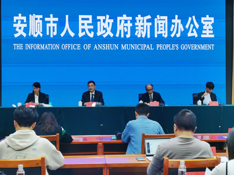 新聞發(fā)布會(huì)現(xiàn)場(chǎng)。安順市委宣傳部供圖.jpg
