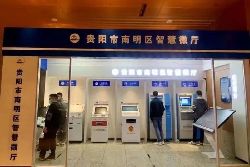 貴陽(yáng)市南明區(qū)花果園的“智慧微廳”。圖片由貴州省稅務(wù)局提供