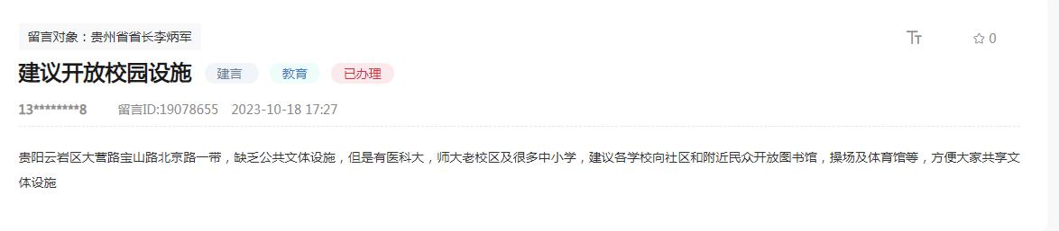網(wǎng)友留言截圖。