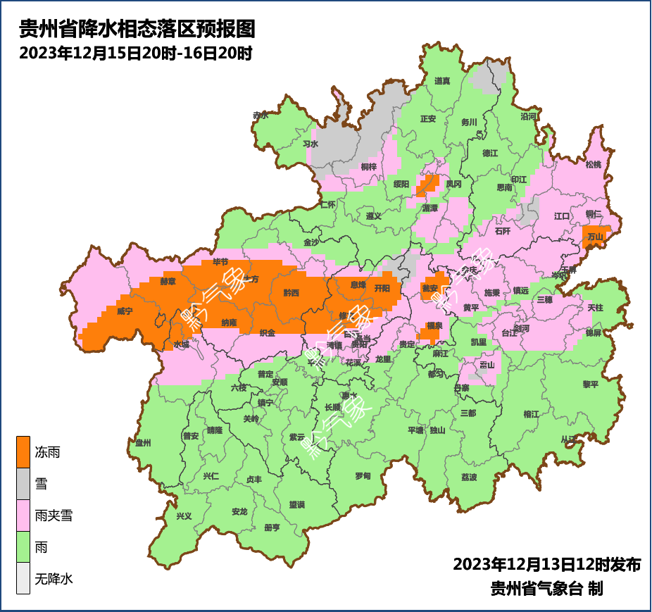 貴州省降水相態(tài)落區(qū)預(yù)報(bào)圖。貴州省氣象臺(tái)提供