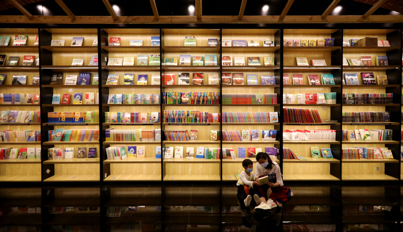 鐘書閣。