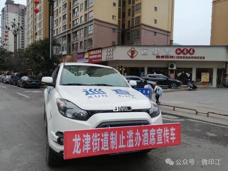 開展制止濫辦酒席宣傳好。