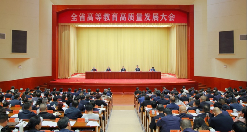 10月18日，全省高等教育高質(zhì)量發(fā)展大會召開，會議明確：全面貫徹黨的教育方針，堅持立德樹人根本任務(wù)，深入推進高校布局調(diào)整，優(yōu)化學(xué)校結(jié)構(gòu)、學(xué)科結(jié)構(gòu)、學(xué)生結(jié)構(gòu)及教師結(jié)構(gòu)，奮力推動貴州高等教育邁上新臺階，為推進中國式現(xiàn)代化的貴州實踐提供有力支撐。