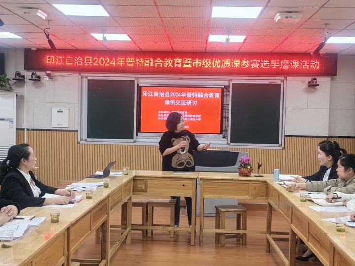 參加縣普特融合教育課例交流活動。