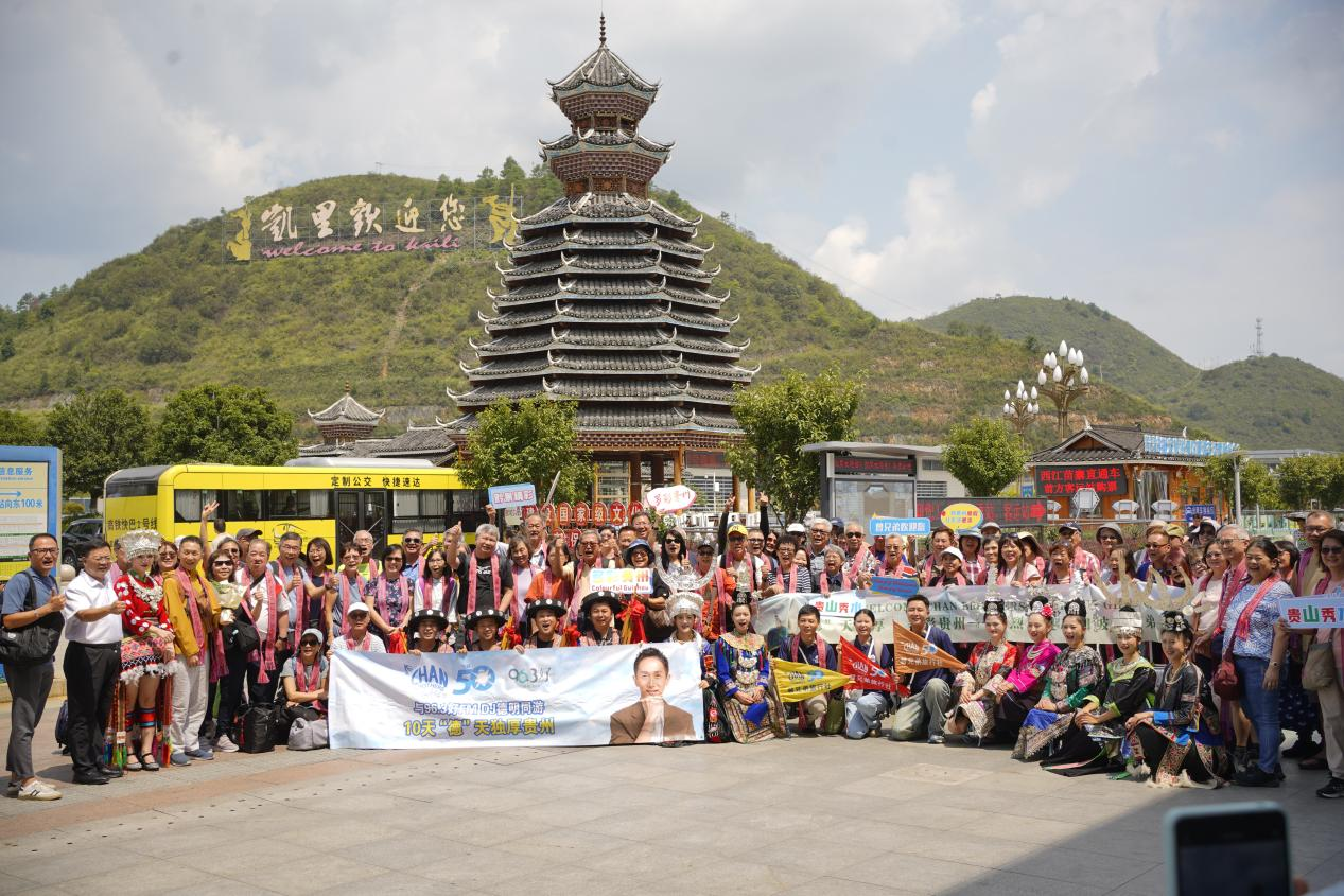 新加坡超大團(tuán)隊(duì)赴黔旅游。