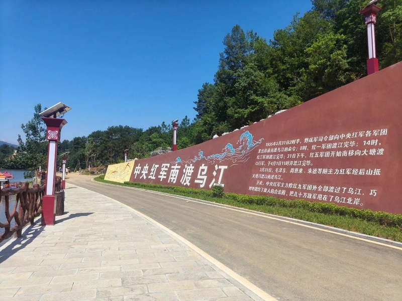 南渡烏江步道