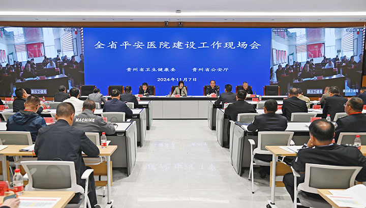 會議現(xiàn)場。