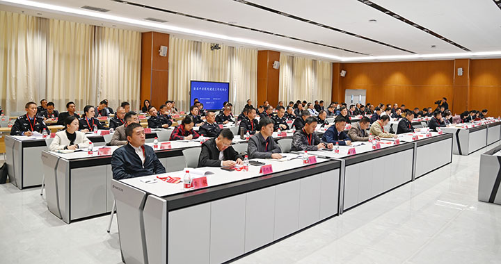 會議現(xiàn)場。