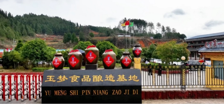 麻江縣充分發(fā)揮比較優(yōu)勢(shì) 做大做強(qiáng)特色產(chǎn)業(yè)。