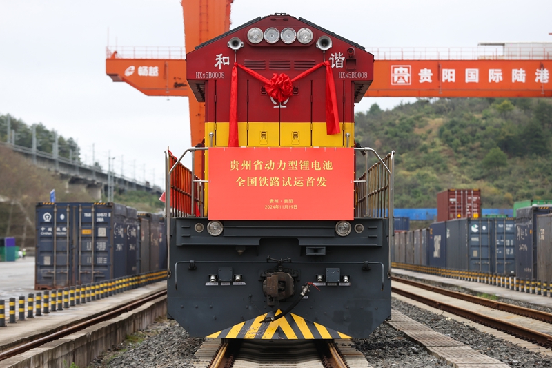 貴州省動(dòng)力型鋰電池全國(guó)鐵路試運(yùn)首發(fā)。貴州鐵投集團(tuán)供圖
