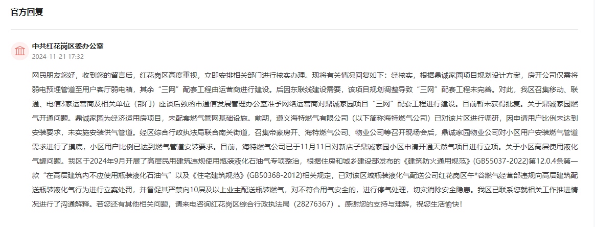 官方回復(fù)。.jpg