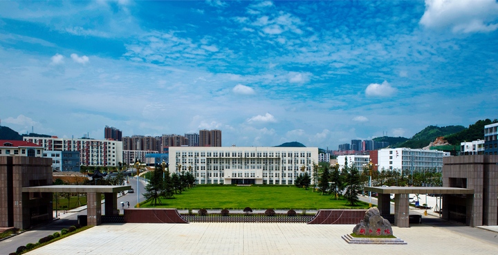 銅仁學(xué)院。