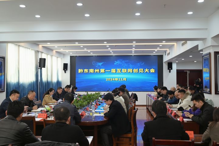 創(chuàng)見大會(huì)。
