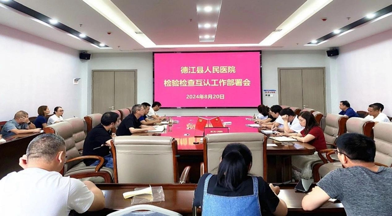 會議現場。