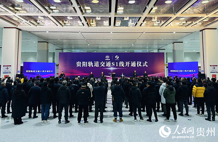 開通儀式現(xiàn)場。人民網(wǎng) 陽茜攝