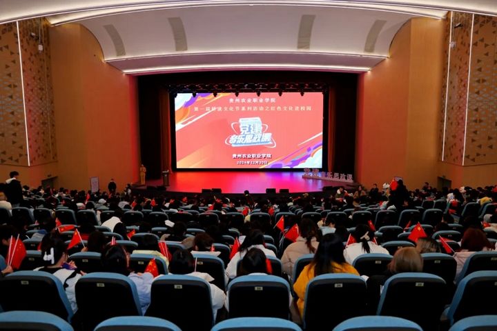 貴州農(nóng)業(yè)職業(yè)學(xué)院黨建音樂思政課。