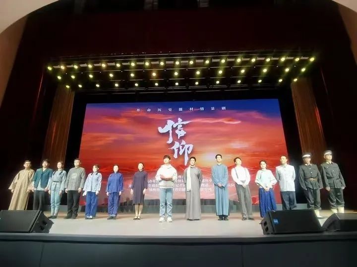 話劇《信仰》在貴州農(nóng)業(yè)職業(yè)學(xué)院演出。