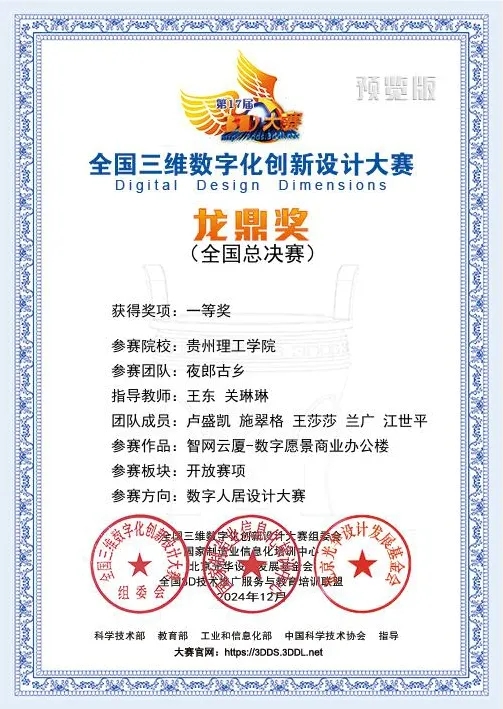 獲獎證書。