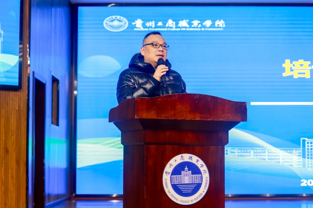 貴州工商職業(yè)學(xué)院校長潘毅作動(dòng)員講話。