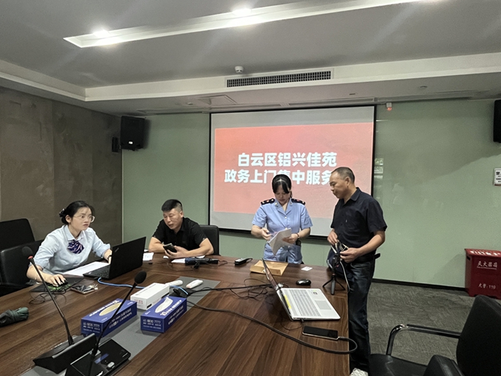 白云區(qū)政務服務中心為鋁興佳苑商戶開展集中辦證服務。