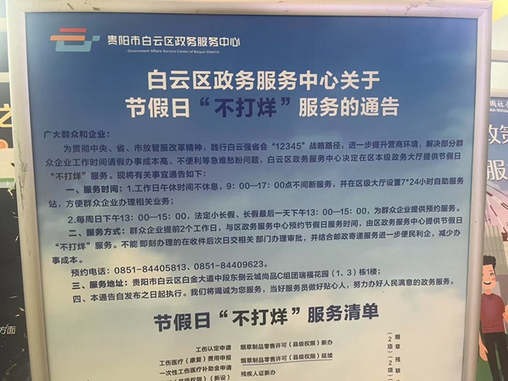 預約服務。