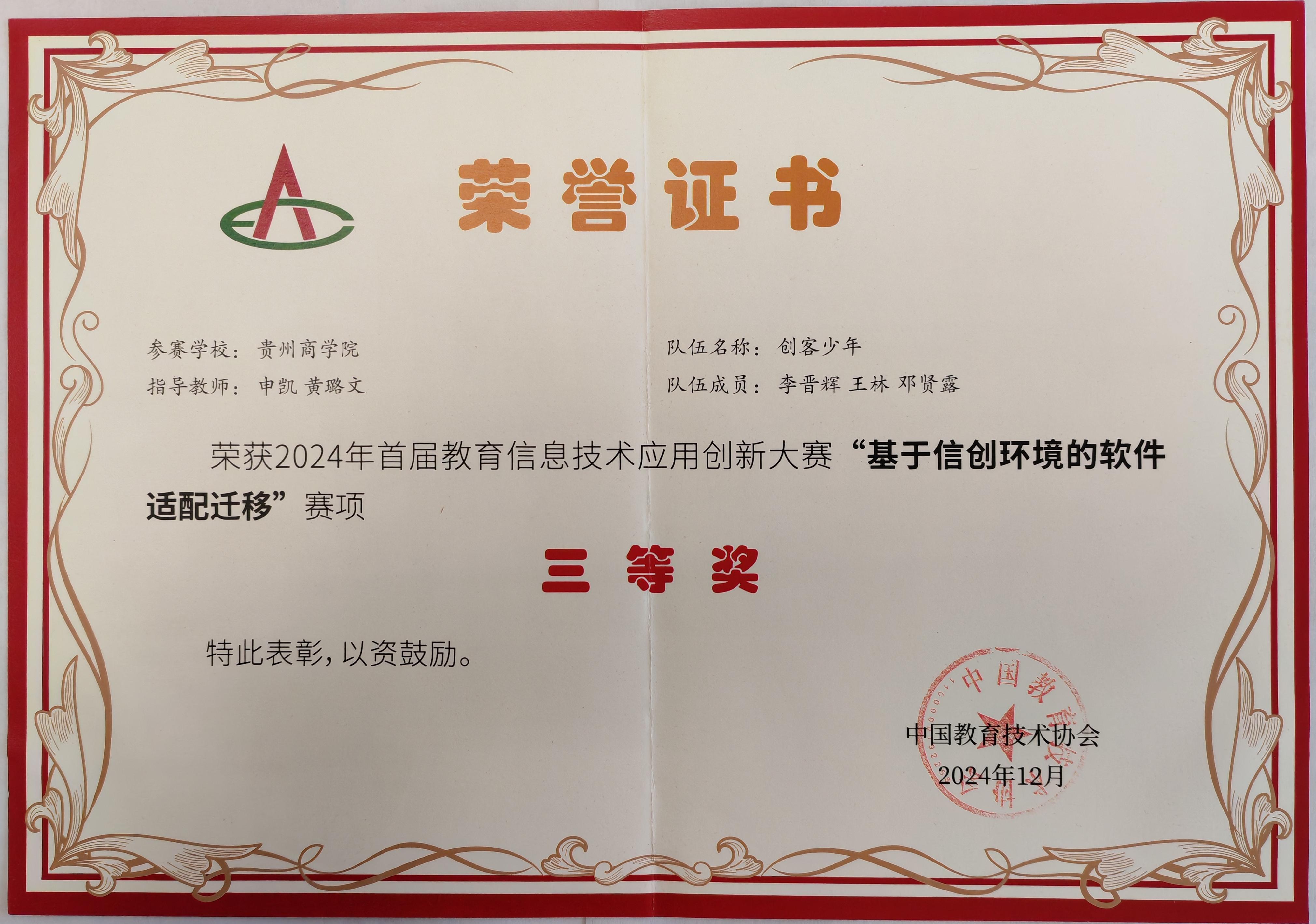 獲獎(jiǎng)證書。