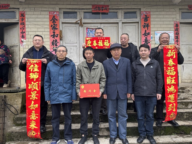 慰問人員到貴陽市開展慰問活動。貴州省見義勇為基金會供圖.jpg