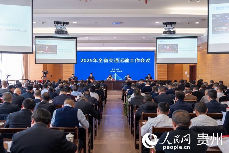 2025年貴州省交通運輸工作會現(xiàn)場。人民網(wǎng)記者 涂敏 攝 (2).jpg