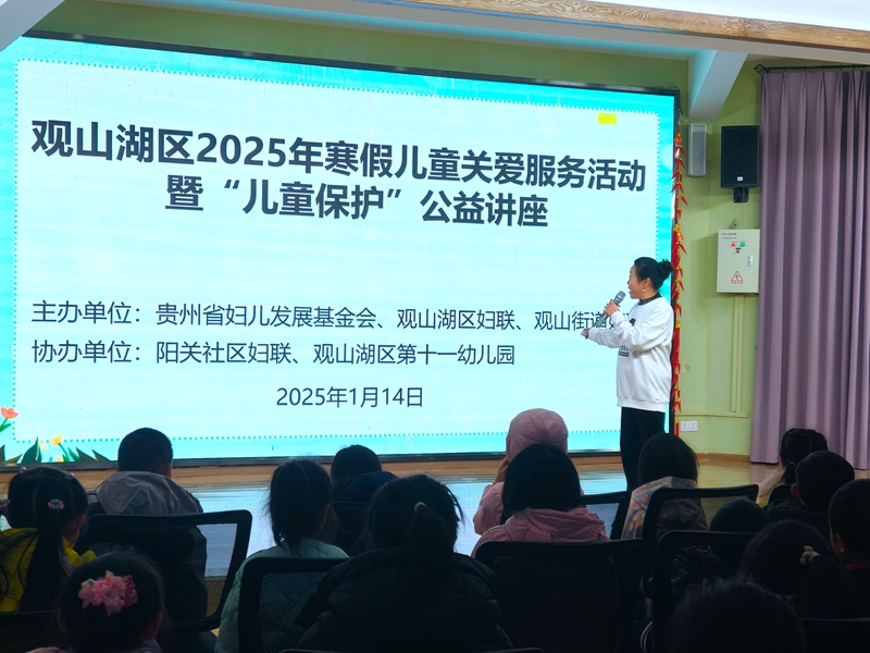 1、老師向小朋友介紹講座主題。