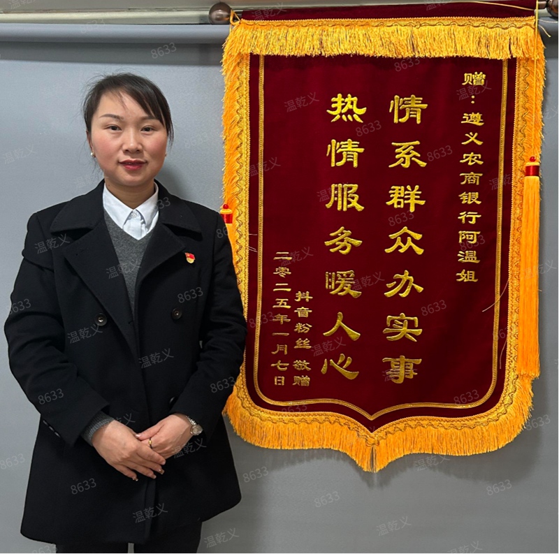 粉絲贈送的錦旗。
