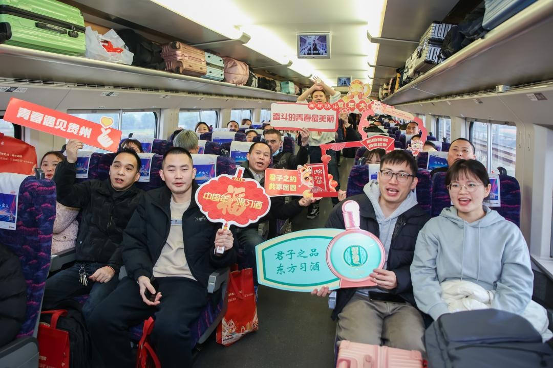 2025“青春遇見(jiàn)貴州·習(xí)酒團(tuán)圓號(hào)”乘客合影。共青團(tuán)貴州省委提供