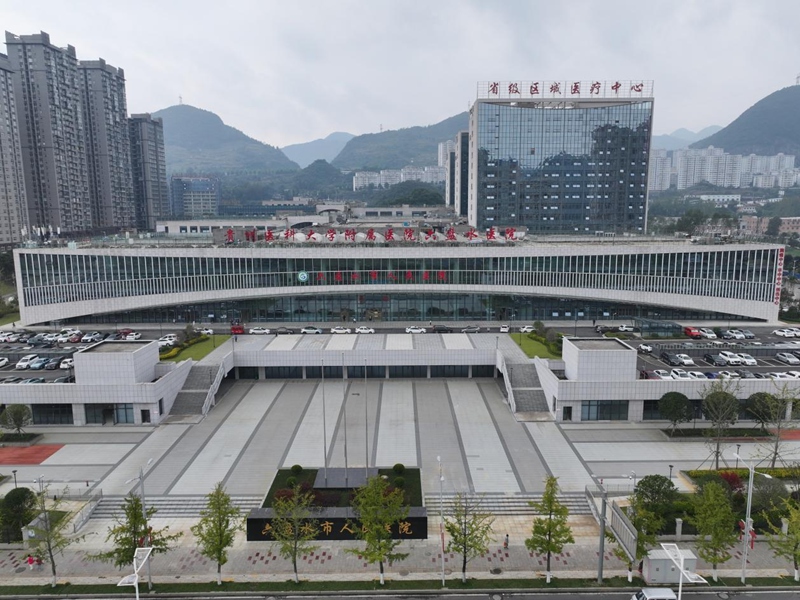 貴州醫(yī)科大學附屬醫(yī)院六盤水醫(yī)院。