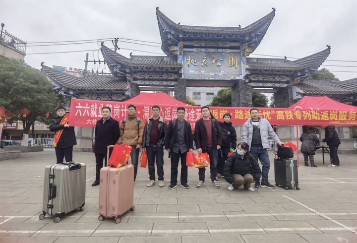 2-助力外出務(wù)工人員暖心返崗.jpg