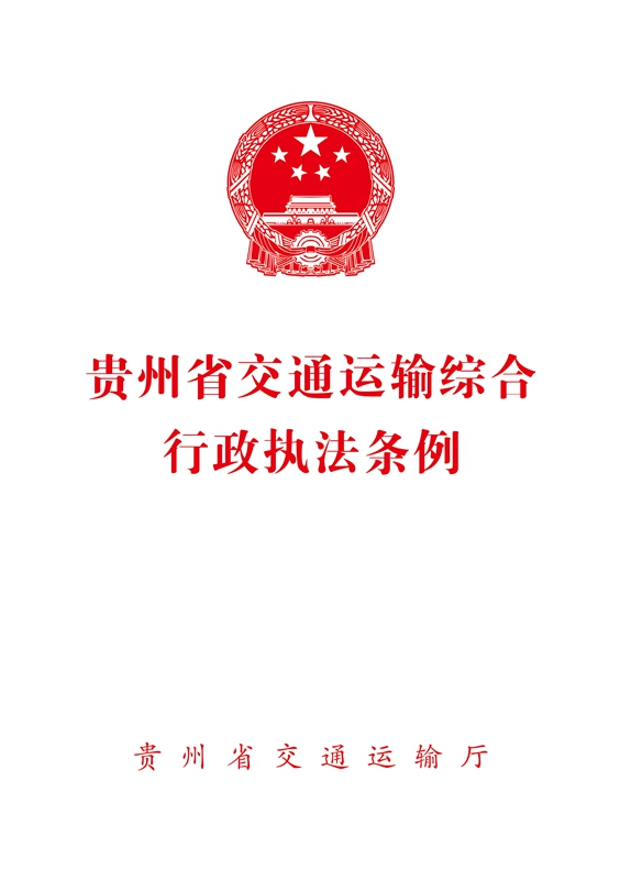 1 《條例》單行本封面